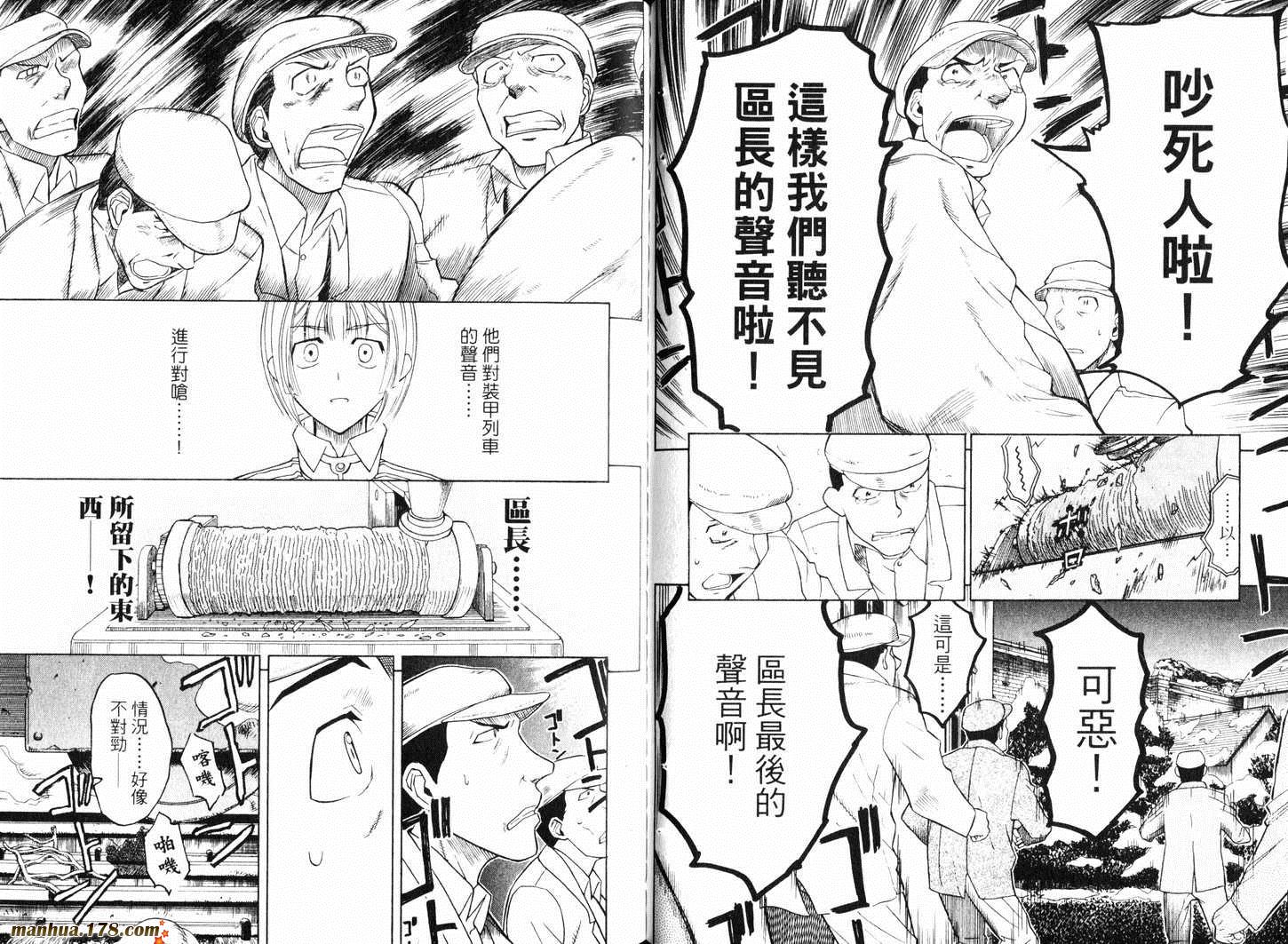 陆军情报部三科韩漫全集-第09卷无删减无遮挡章节图片 