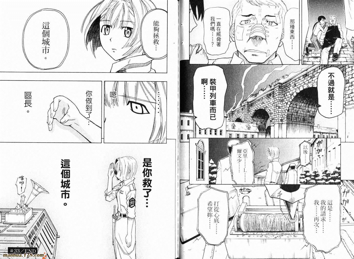 陆军情报部三科韩漫全集-第09卷无删减无遮挡章节图片 