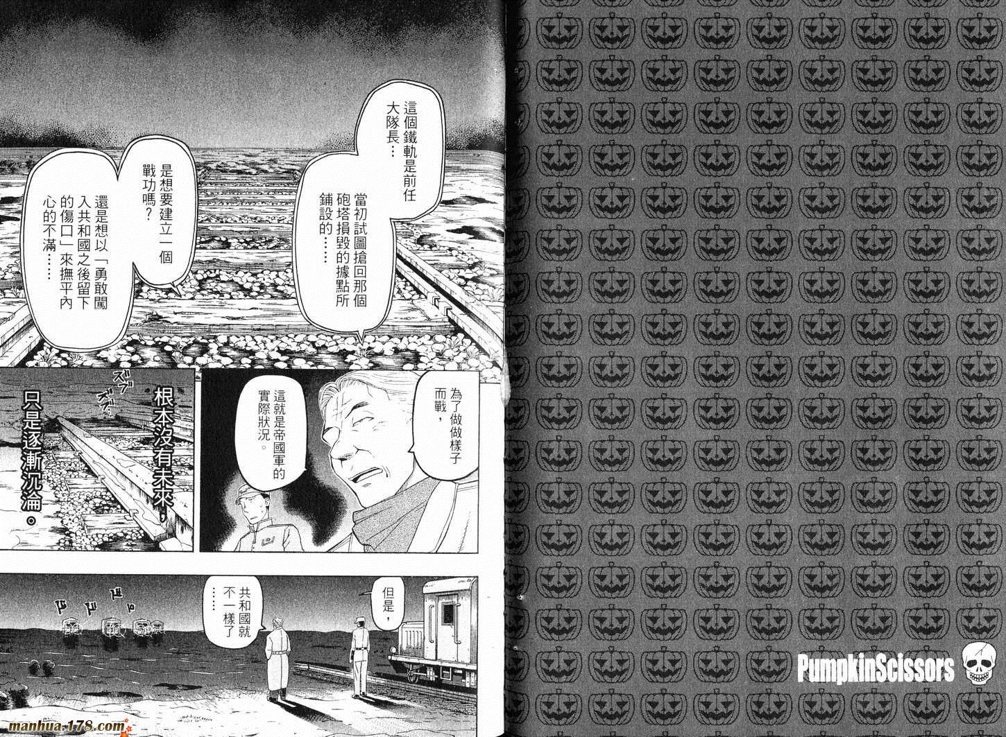 陆军情报部三科韩漫全集-第09卷无删减无遮挡章节图片 