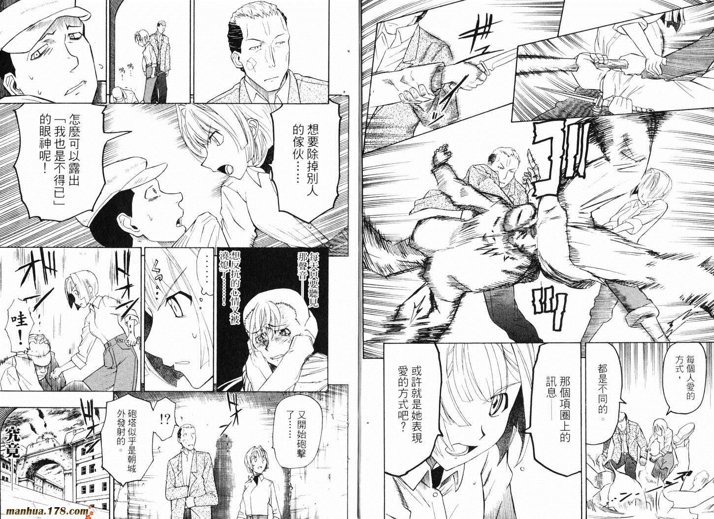 陆军情报部三科韩漫全集-第09卷无删减无遮挡章节图片 