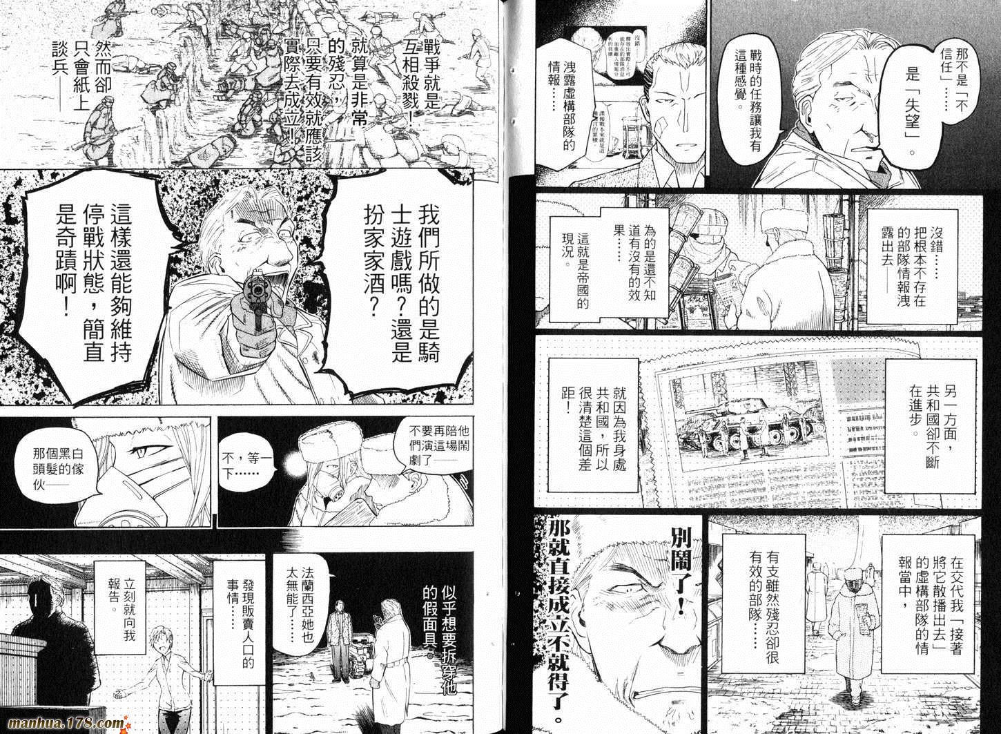 陆军情报部三科韩漫全集-第09卷无删减无遮挡章节图片 