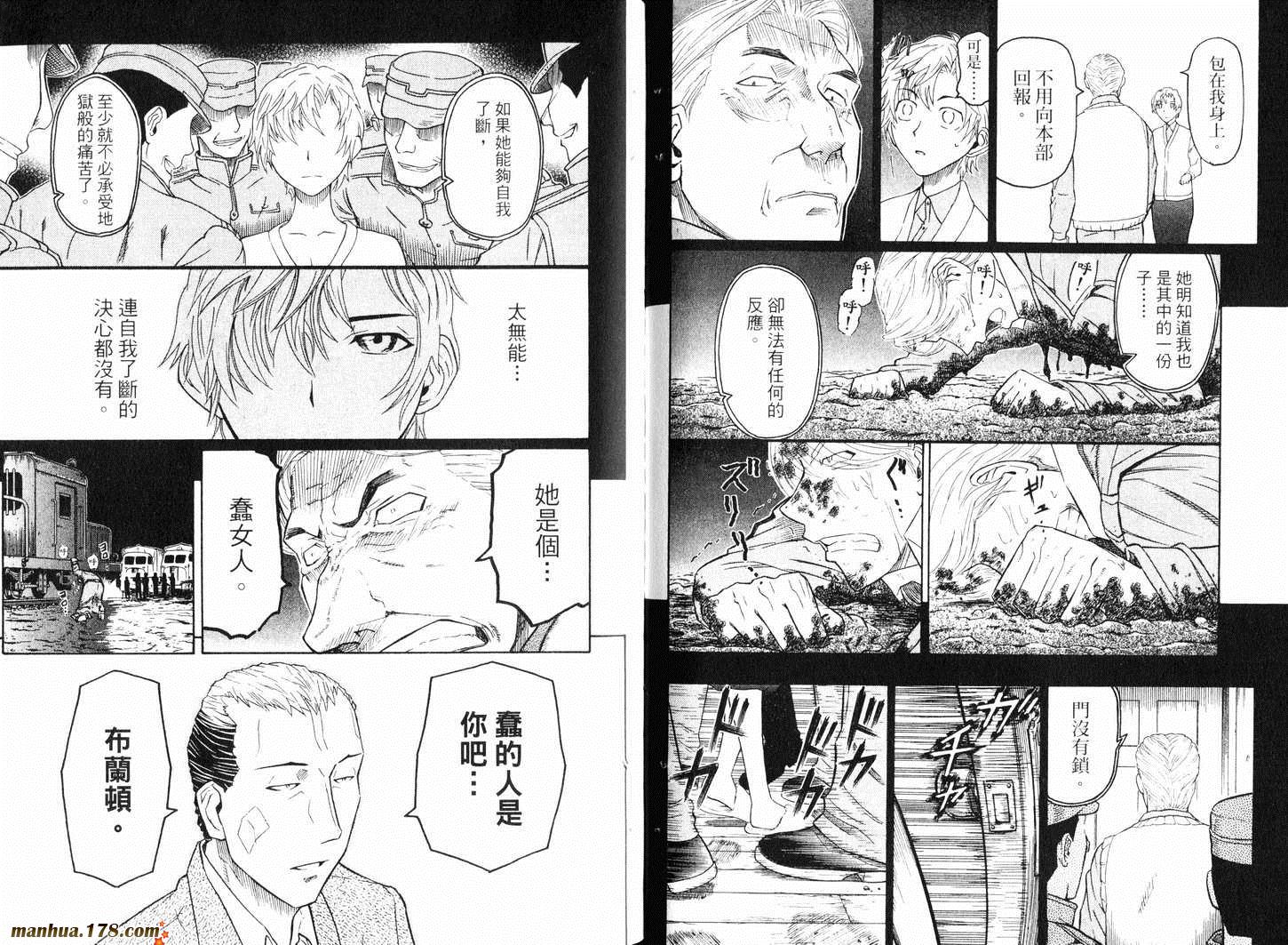 陆军情报部三科韩漫全集-第09卷无删减无遮挡章节图片 