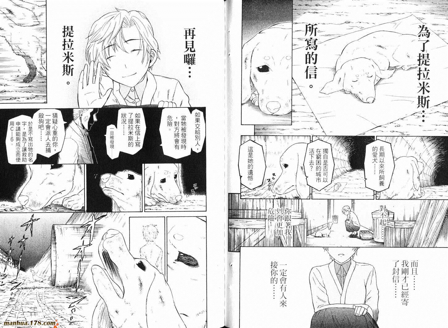 陆军情报部三科韩漫全集-第09卷无删减无遮挡章节图片 