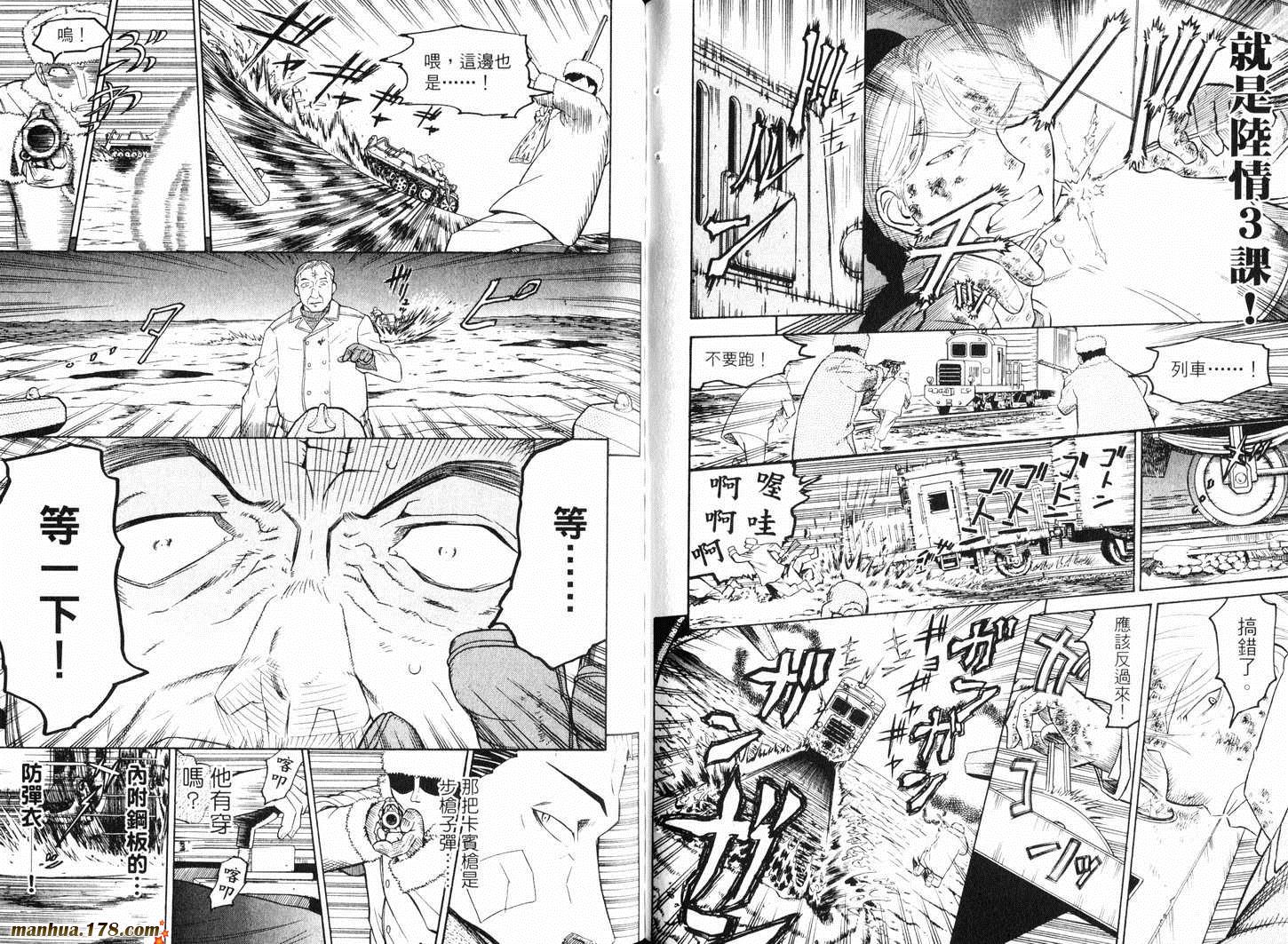 陆军情报部三科韩漫全集-第09卷无删减无遮挡章节图片 