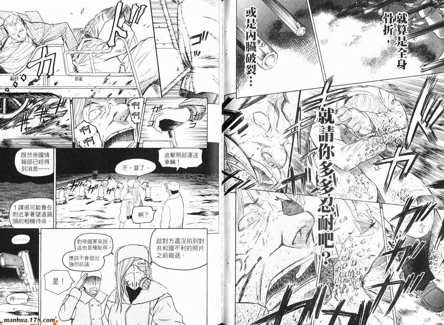 陆军情报部三科韩漫全集-第09卷无删减无遮挡章节图片 