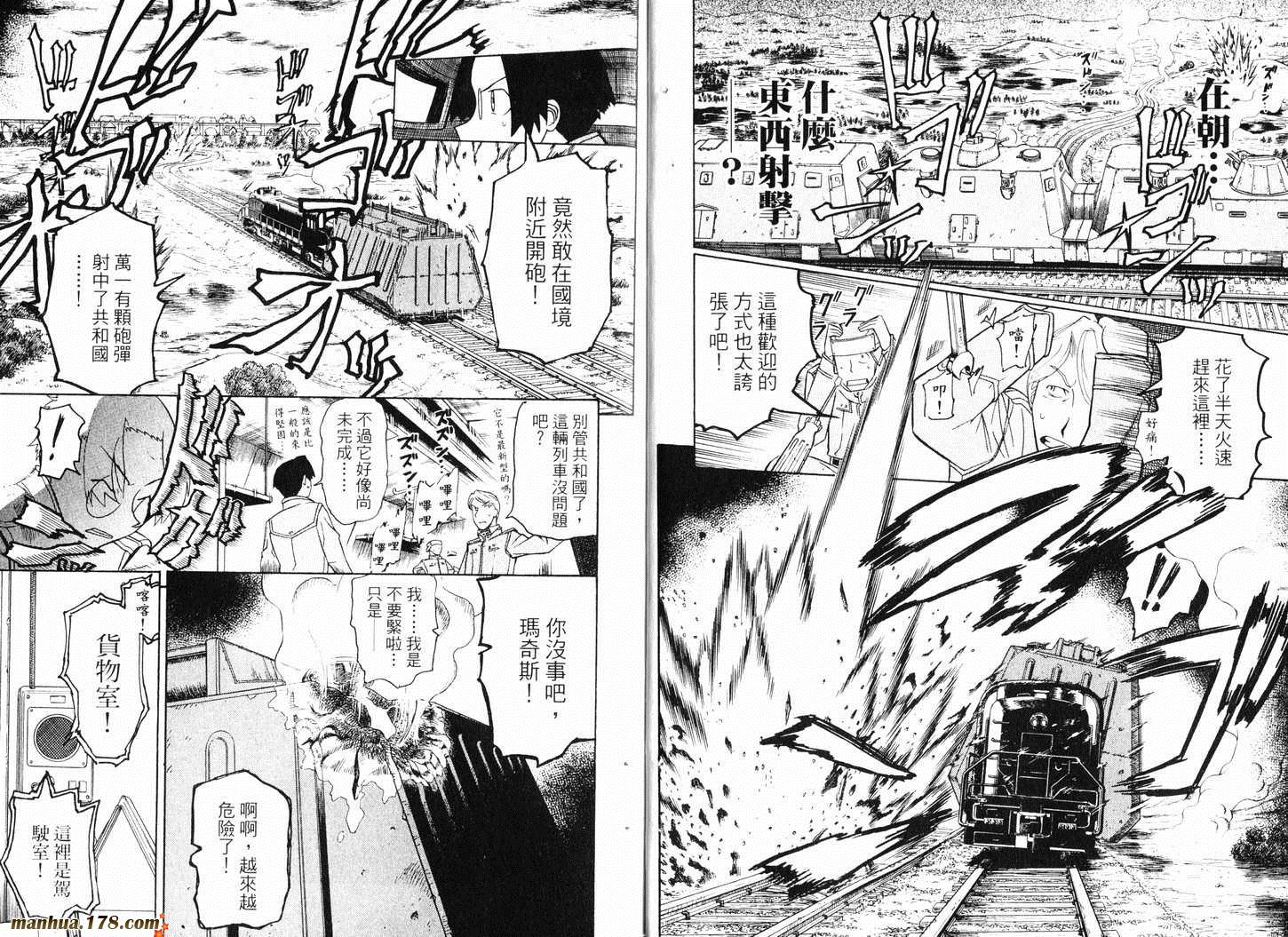 陆军情报部三科韩漫全集-第09卷无删减无遮挡章节图片 
