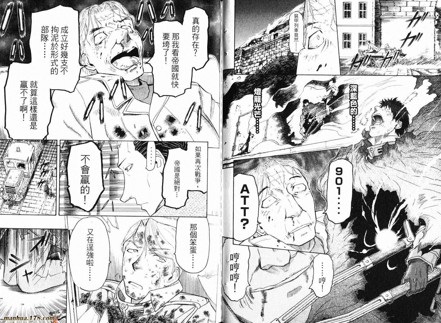 陆军情报部三科韩漫全集-第09卷无删减无遮挡章节图片 