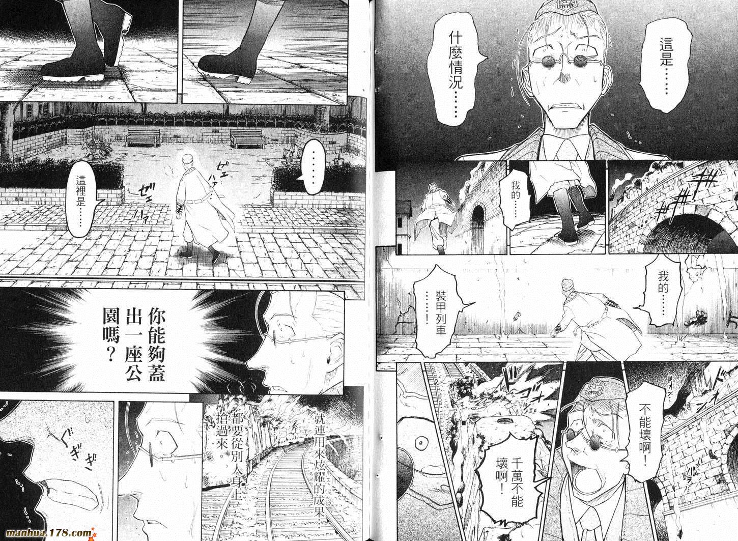 陆军情报部三科韩漫全集-第09卷无删减无遮挡章节图片 