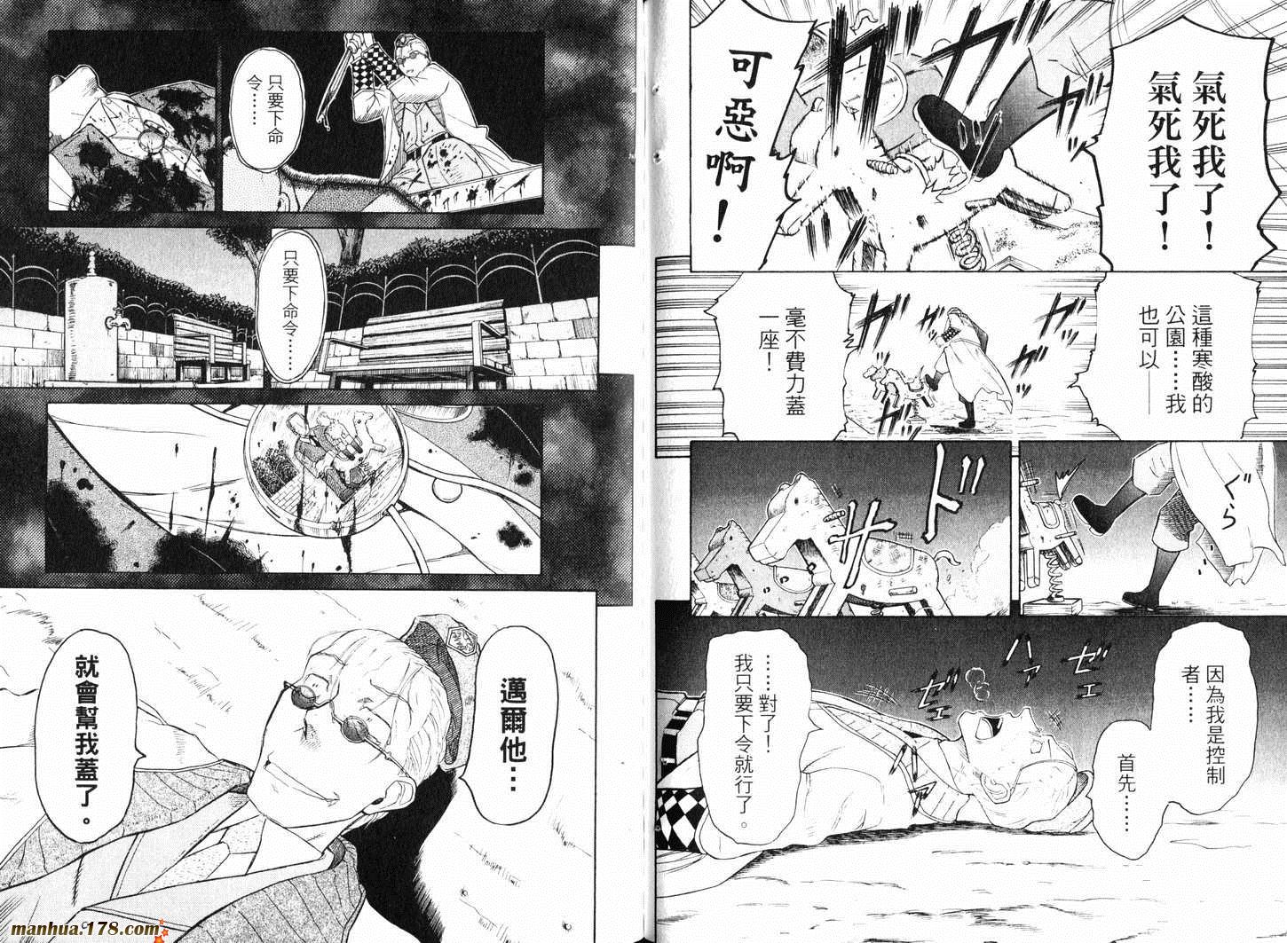 陆军情报部三科韩漫全集-第09卷无删减无遮挡章节图片 