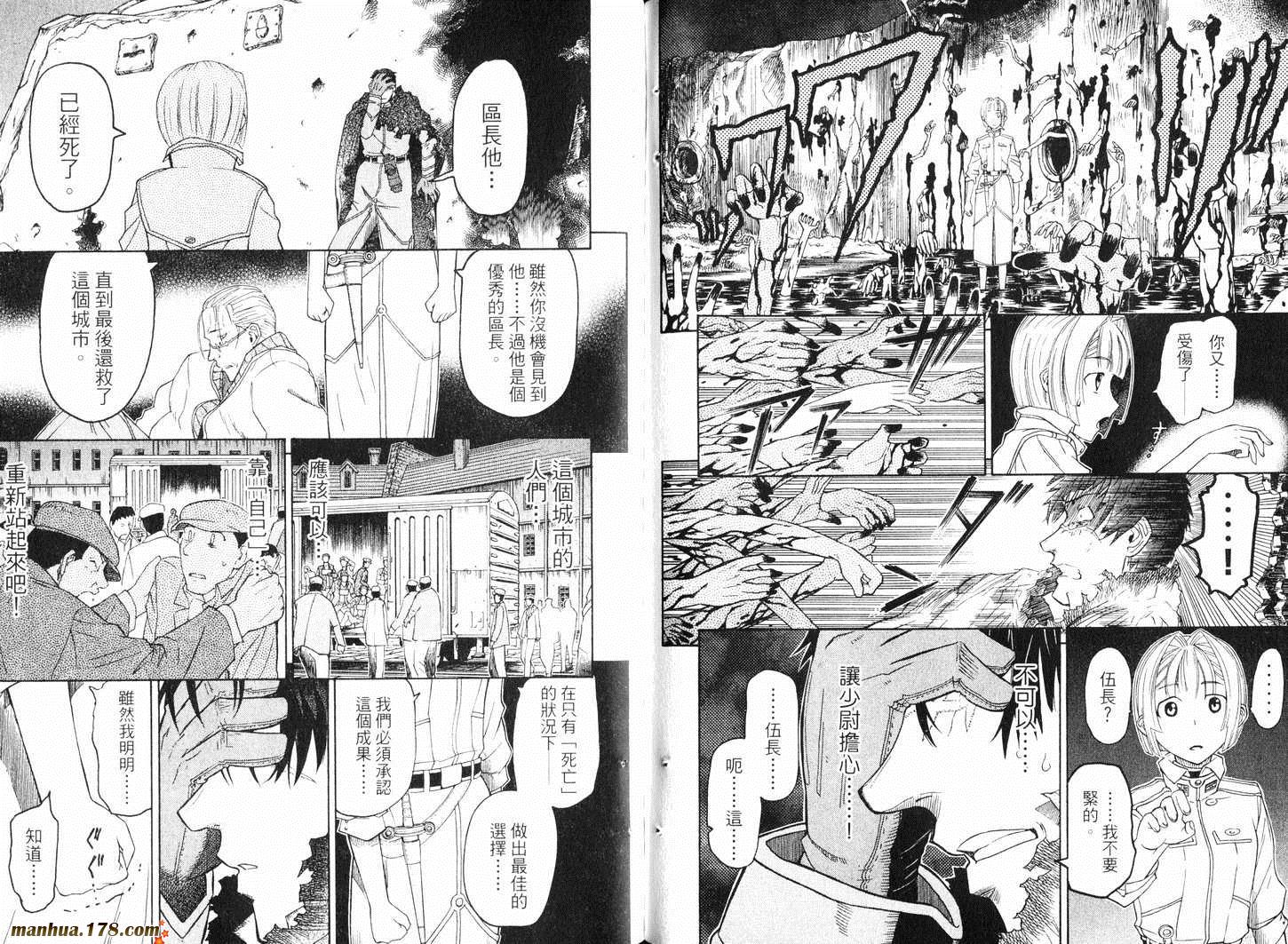 陆军情报部三科韩漫全集-第09卷无删减无遮挡章节图片 