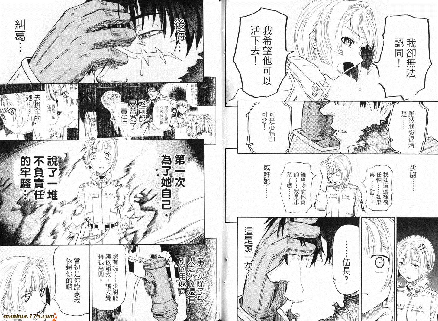 陆军情报部三科韩漫全集-第09卷无删减无遮挡章节图片 