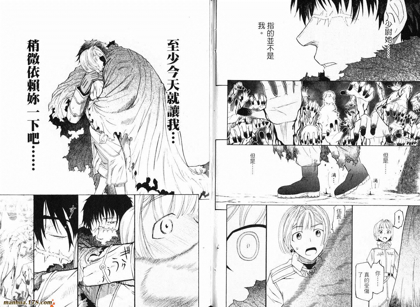 陆军情报部三科韩漫全集-第09卷无删减无遮挡章节图片 