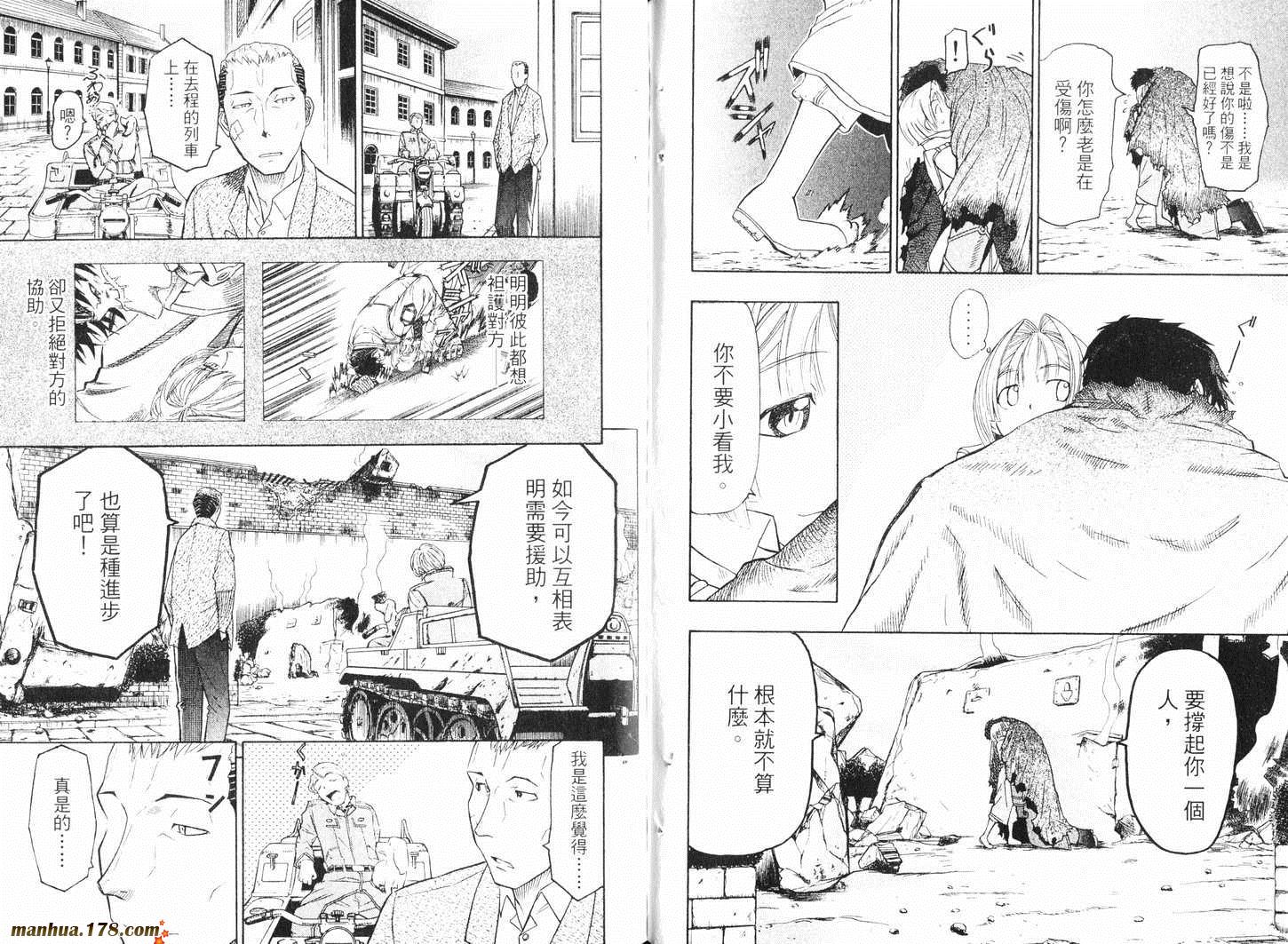 陆军情报部三科韩漫全集-第09卷无删减无遮挡章节图片 