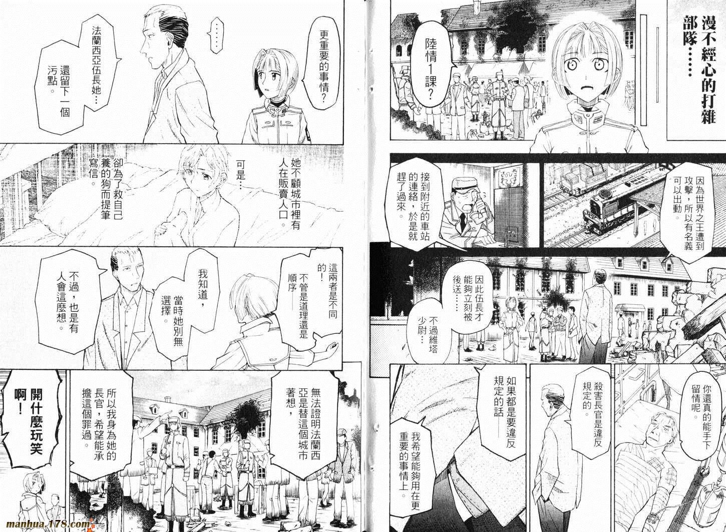 陆军情报部三科韩漫全集-第09卷无删减无遮挡章节图片 
