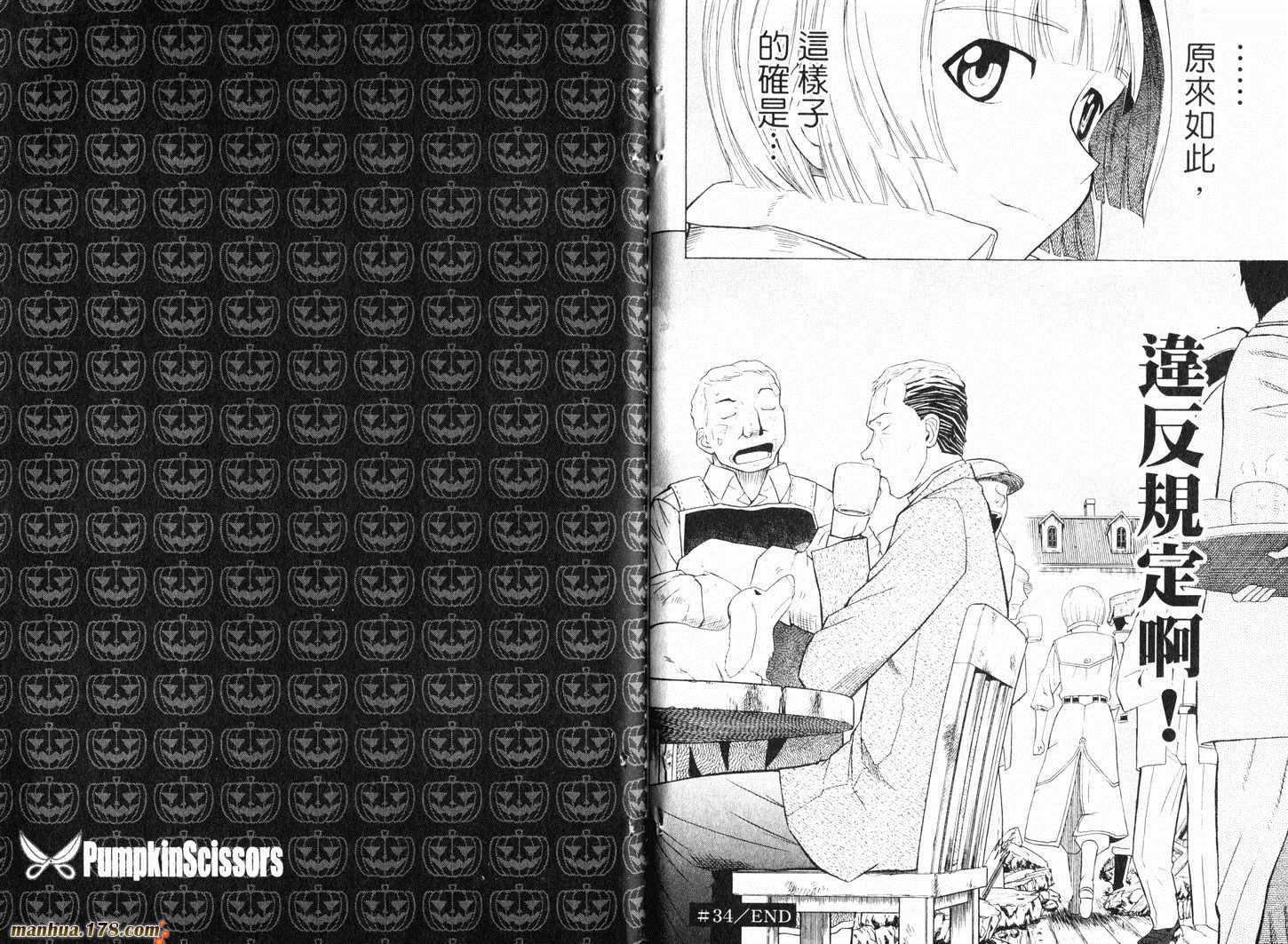 陆军情报部三科韩漫全集-第09卷无删减无遮挡章节图片 