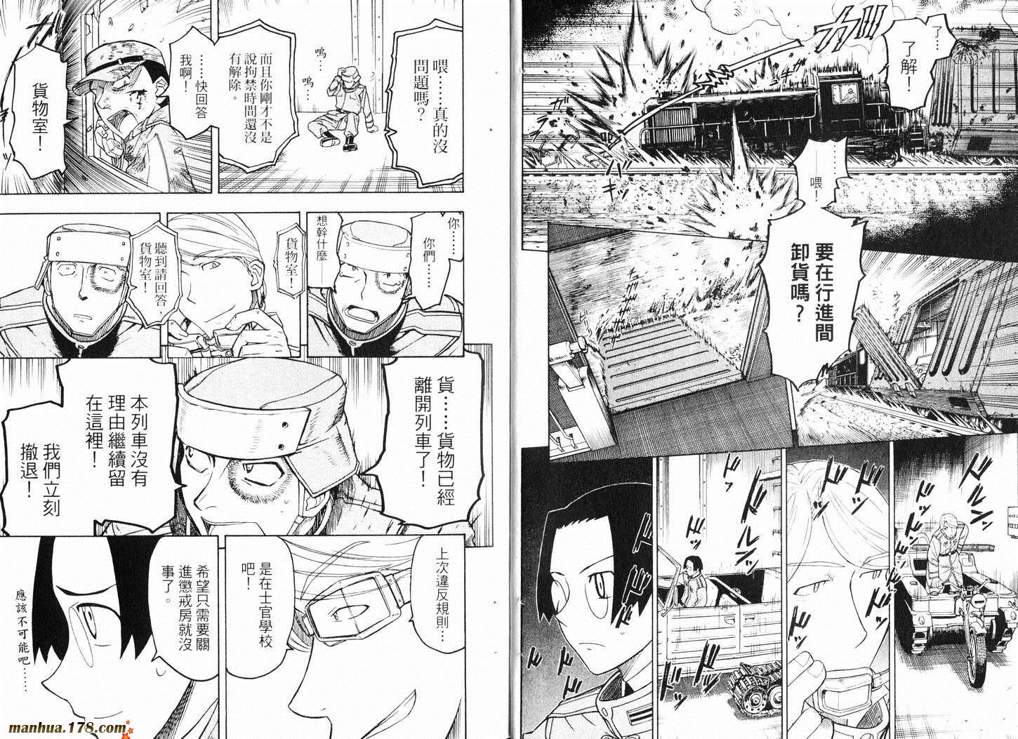 陆军情报部三科韩漫全集-第09卷无删减无遮挡章节图片 