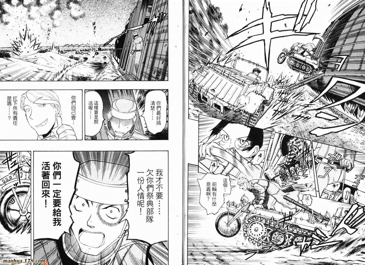 陆军情报部三科韩漫全集-第09卷无删减无遮挡章节图片 