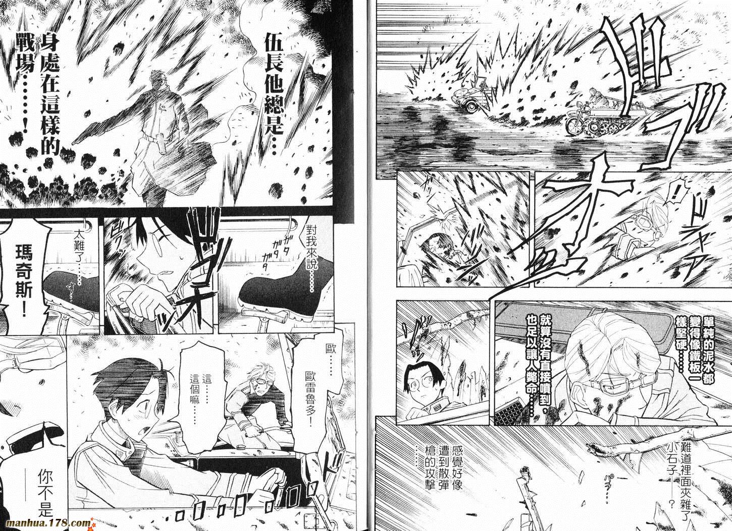 陆军情报部三科韩漫全集-第09卷无删减无遮挡章节图片 