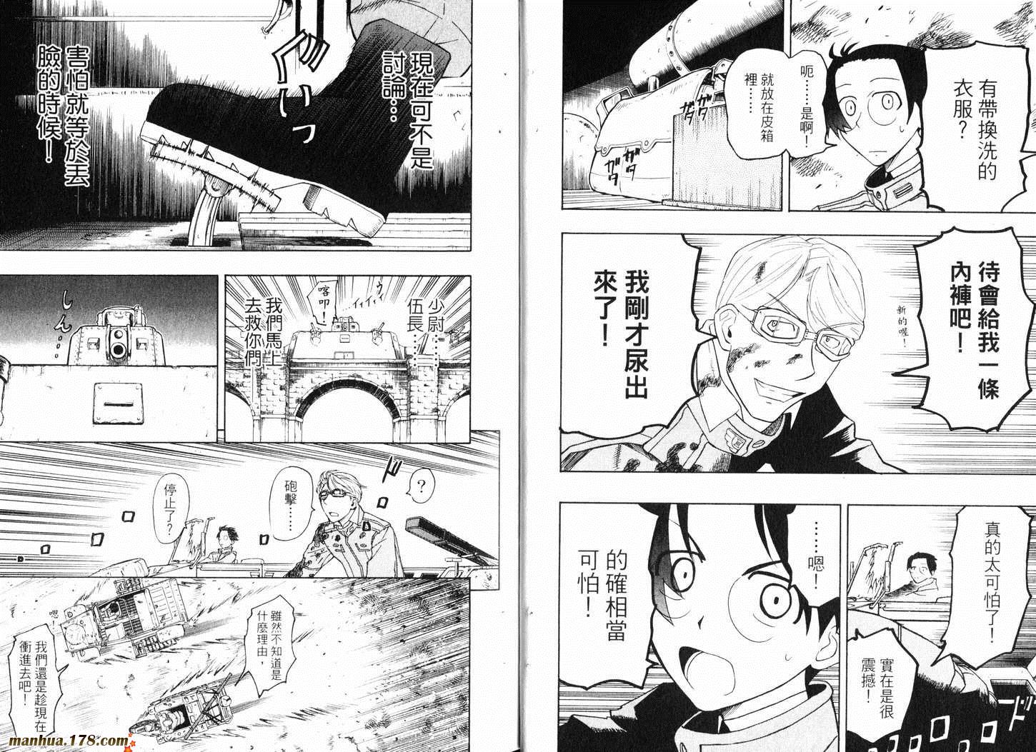陆军情报部三科韩漫全集-第09卷无删减无遮挡章节图片 