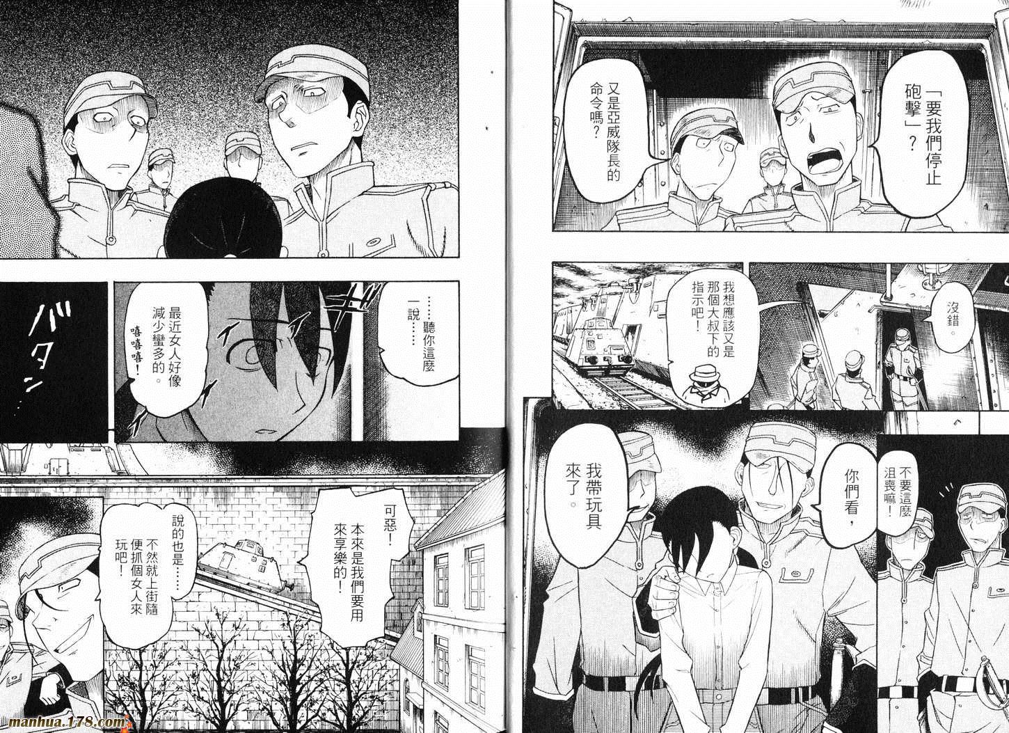 陆军情报部三科韩漫全集-第09卷无删减无遮挡章节图片 