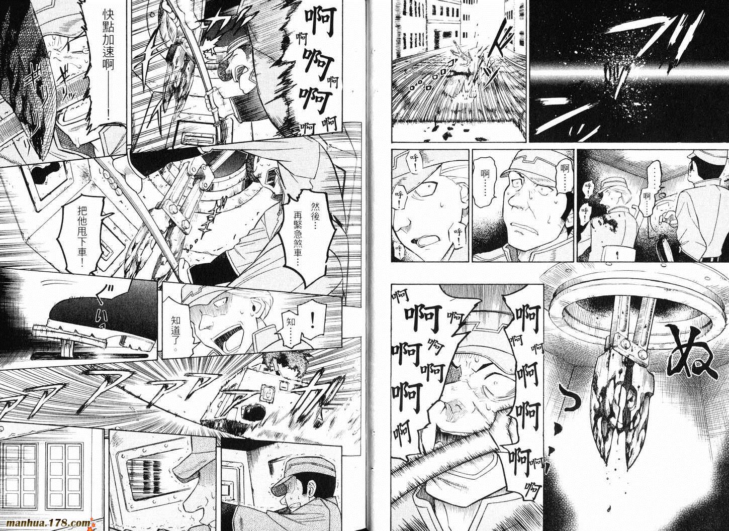 陆军情报部三科韩漫全集-第09卷无删减无遮挡章节图片 