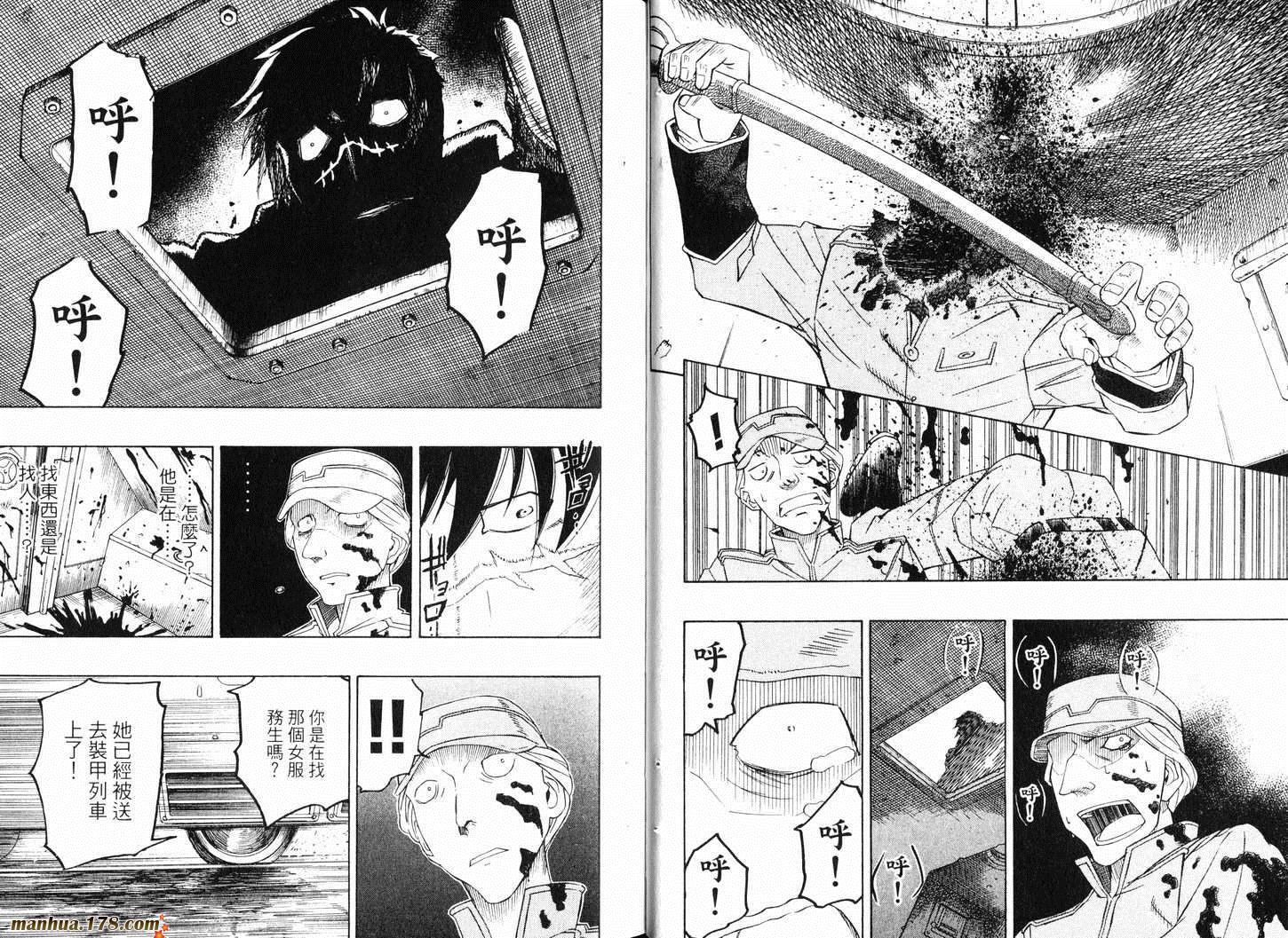 陆军情报部三科韩漫全集-第09卷无删减无遮挡章节图片 