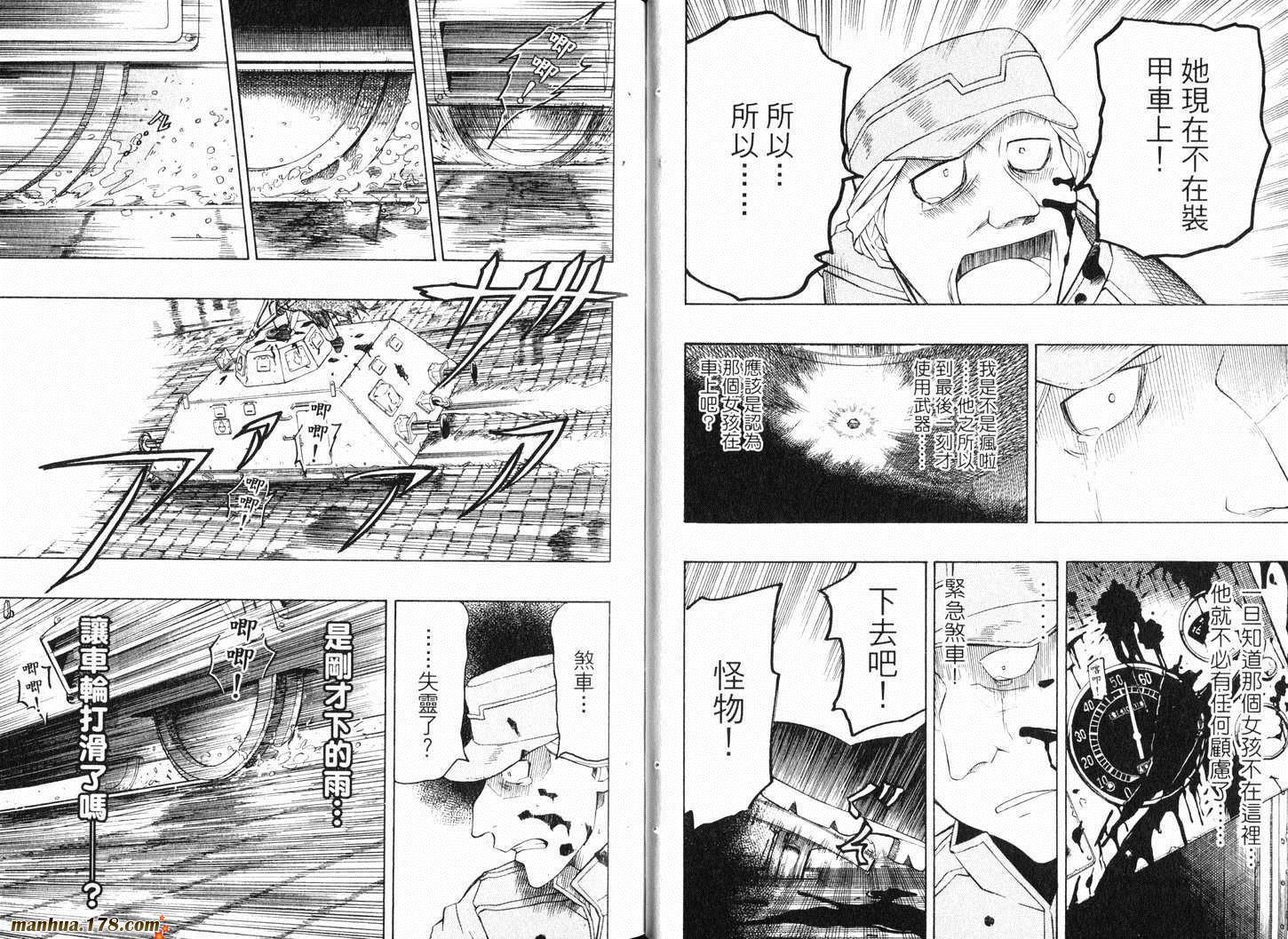 陆军情报部三科韩漫全集-第09卷无删减无遮挡章节图片 