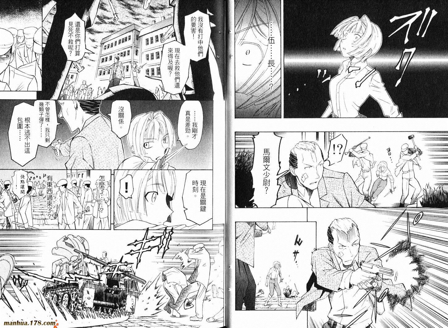 陆军情报部三科韩漫全集-第09卷无删减无遮挡章节图片 