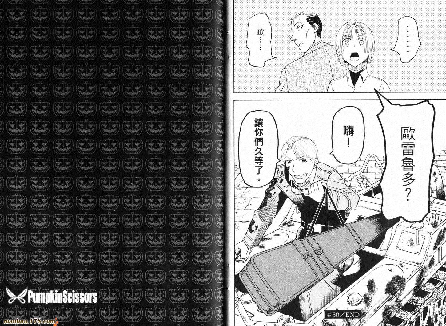 陆军情报部三科韩漫全集-第09卷无删减无遮挡章节图片 
