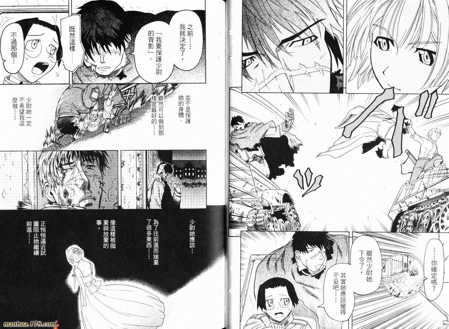 陆军情报部三科韩漫全集-第09卷无删减无遮挡章节图片 