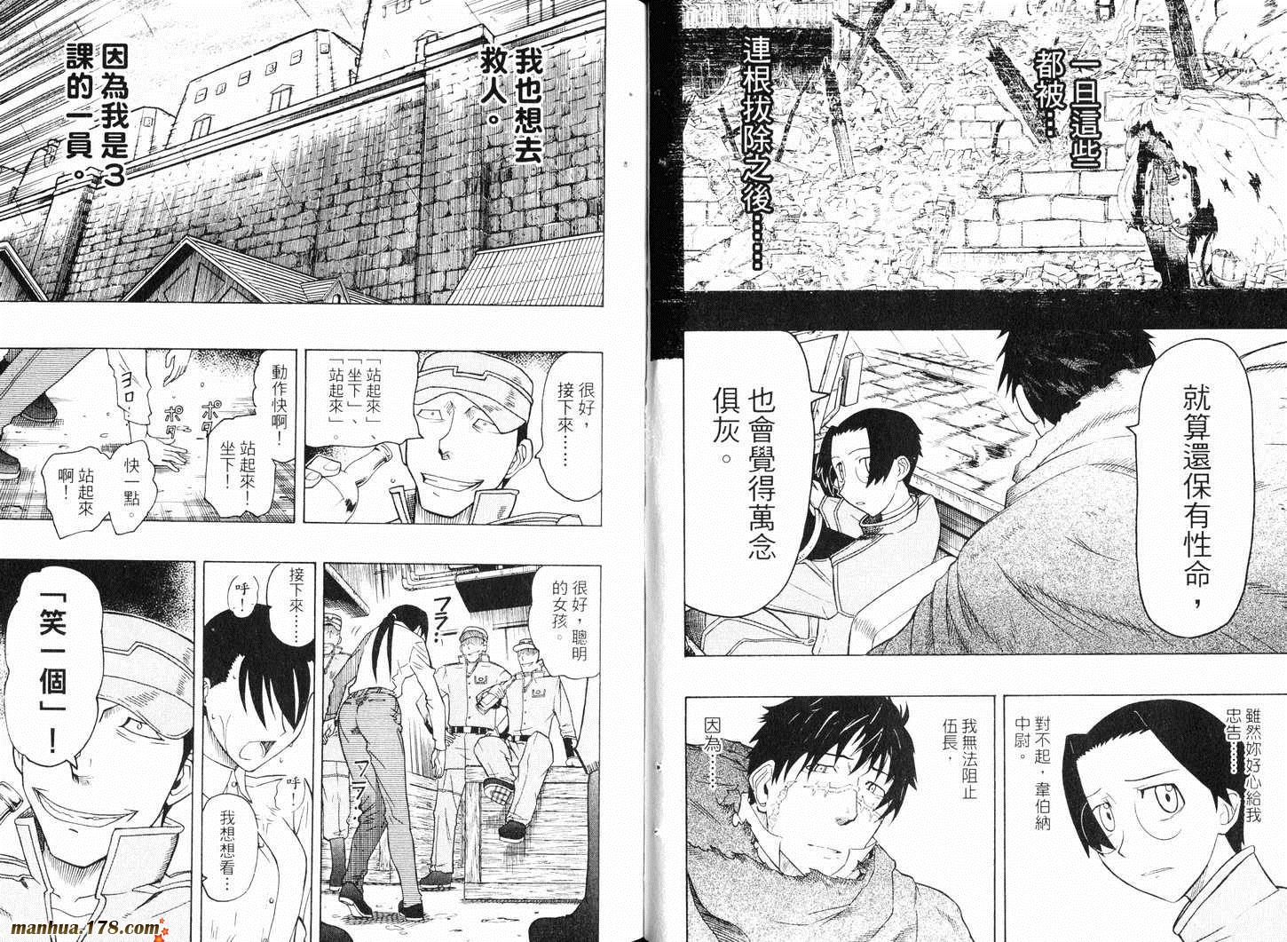 陆军情报部三科韩漫全集-第09卷无删减无遮挡章节图片 