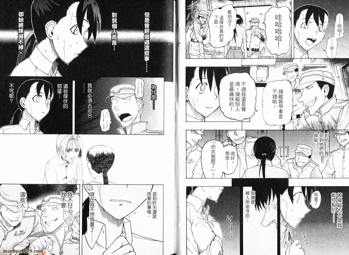 陆军情报部三科韩漫全集-第09卷无删减无遮挡章节图片 