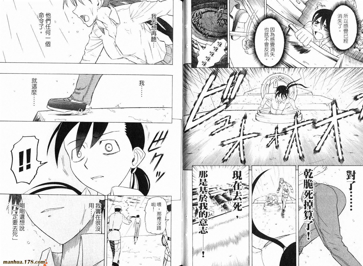 陆军情报部三科韩漫全集-第09卷无删减无遮挡章节图片 
