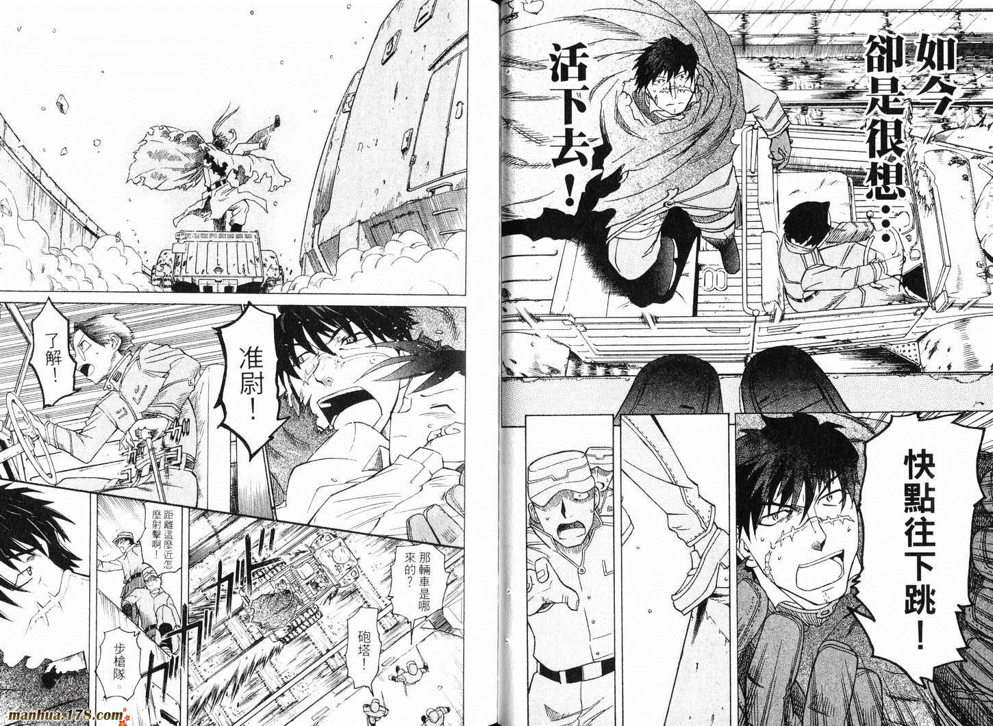 陆军情报部三科韩漫全集-第09卷无删减无遮挡章节图片 