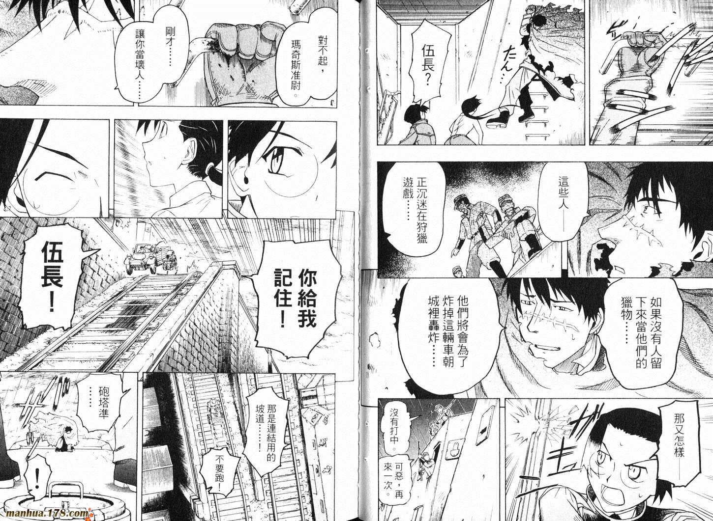 陆军情报部三科韩漫全集-第09卷无删减无遮挡章节图片 