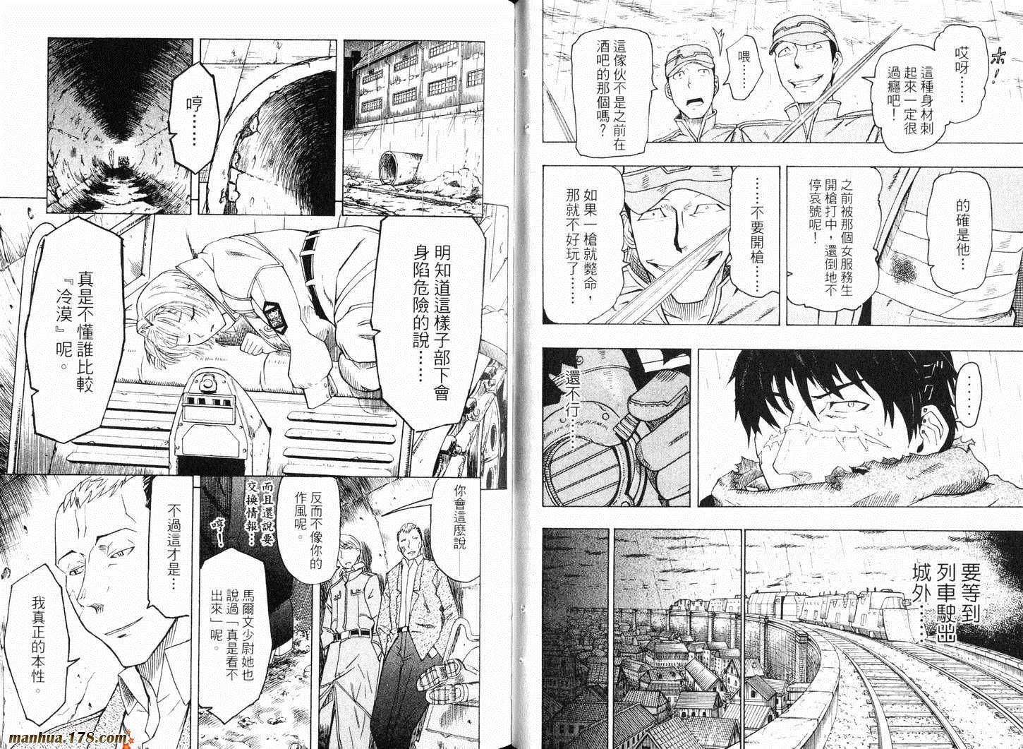 陆军情报部三科韩漫全集-第09卷无删减无遮挡章节图片 