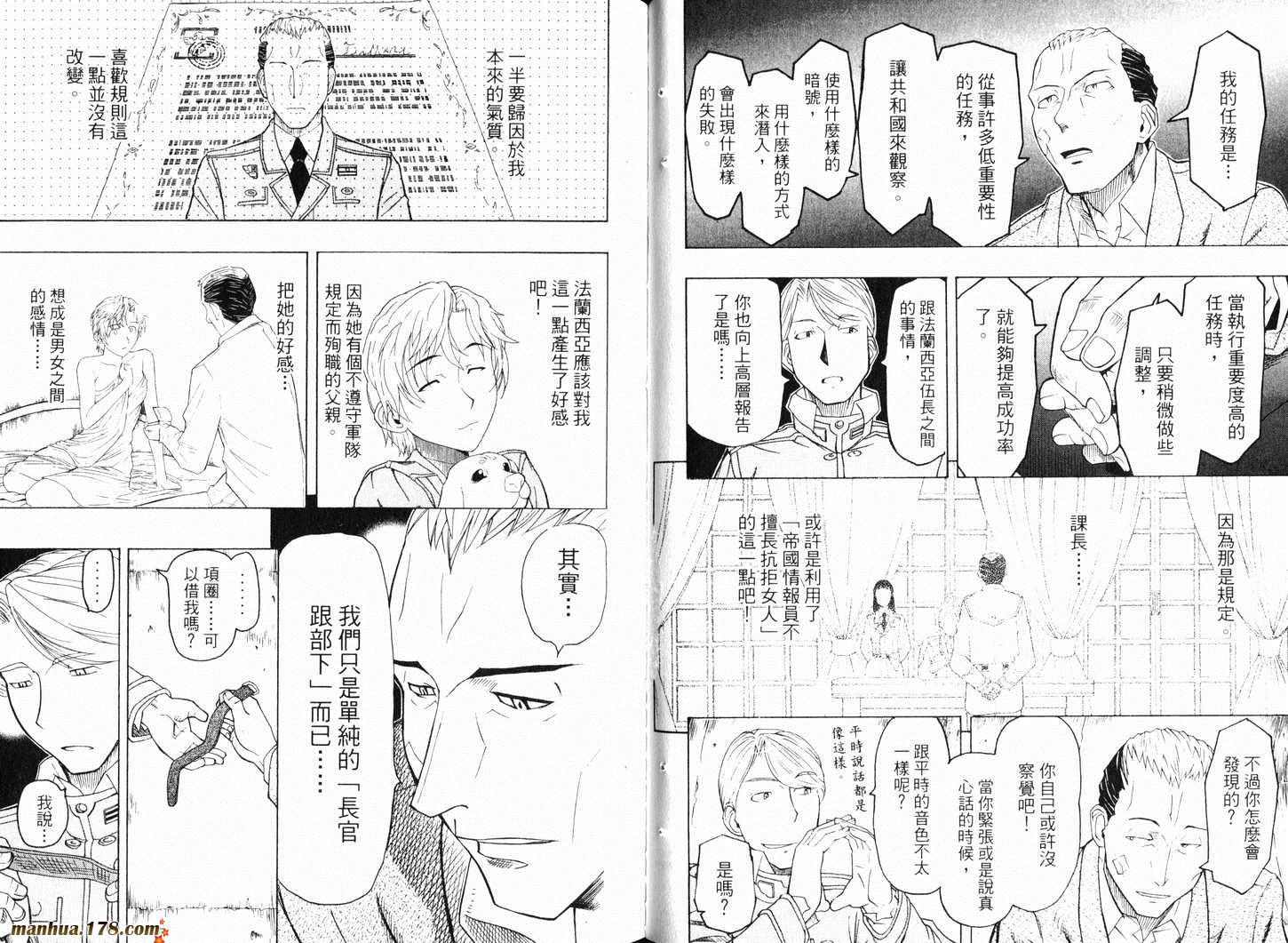 陆军情报部三科韩漫全集-第09卷无删减无遮挡章节图片 