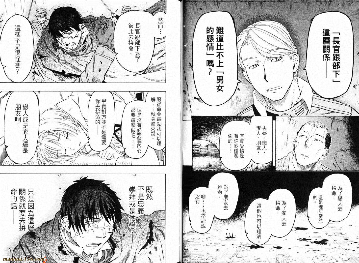 陆军情报部三科韩漫全集-第09卷无删减无遮挡章节图片 
