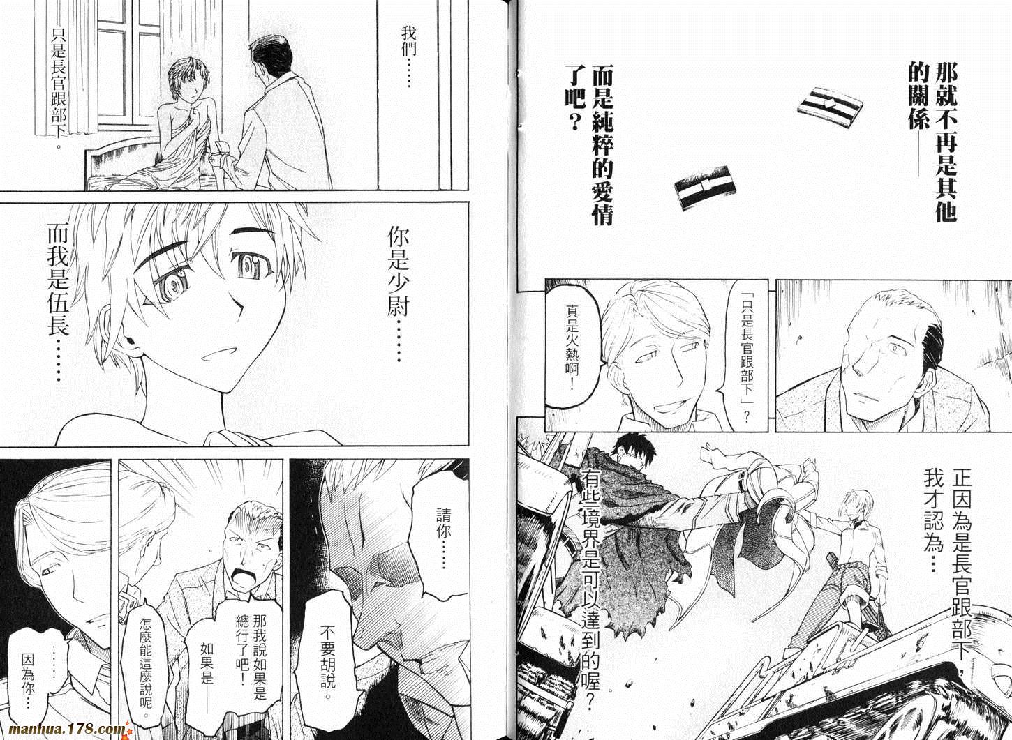 陆军情报部三科韩漫全集-第09卷无删减无遮挡章节图片 