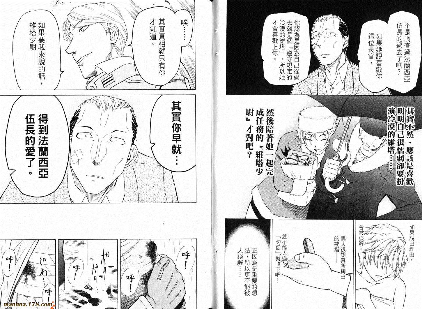 陆军情报部三科韩漫全集-第09卷无删减无遮挡章节图片 