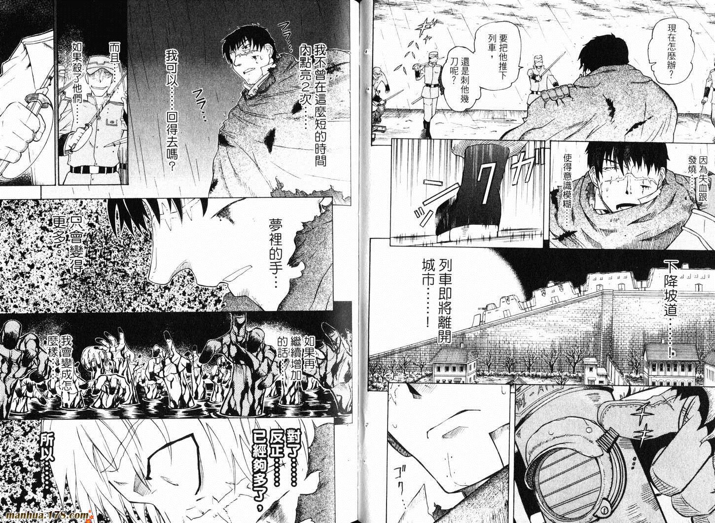陆军情报部三科韩漫全集-第09卷无删减无遮挡章节图片 
