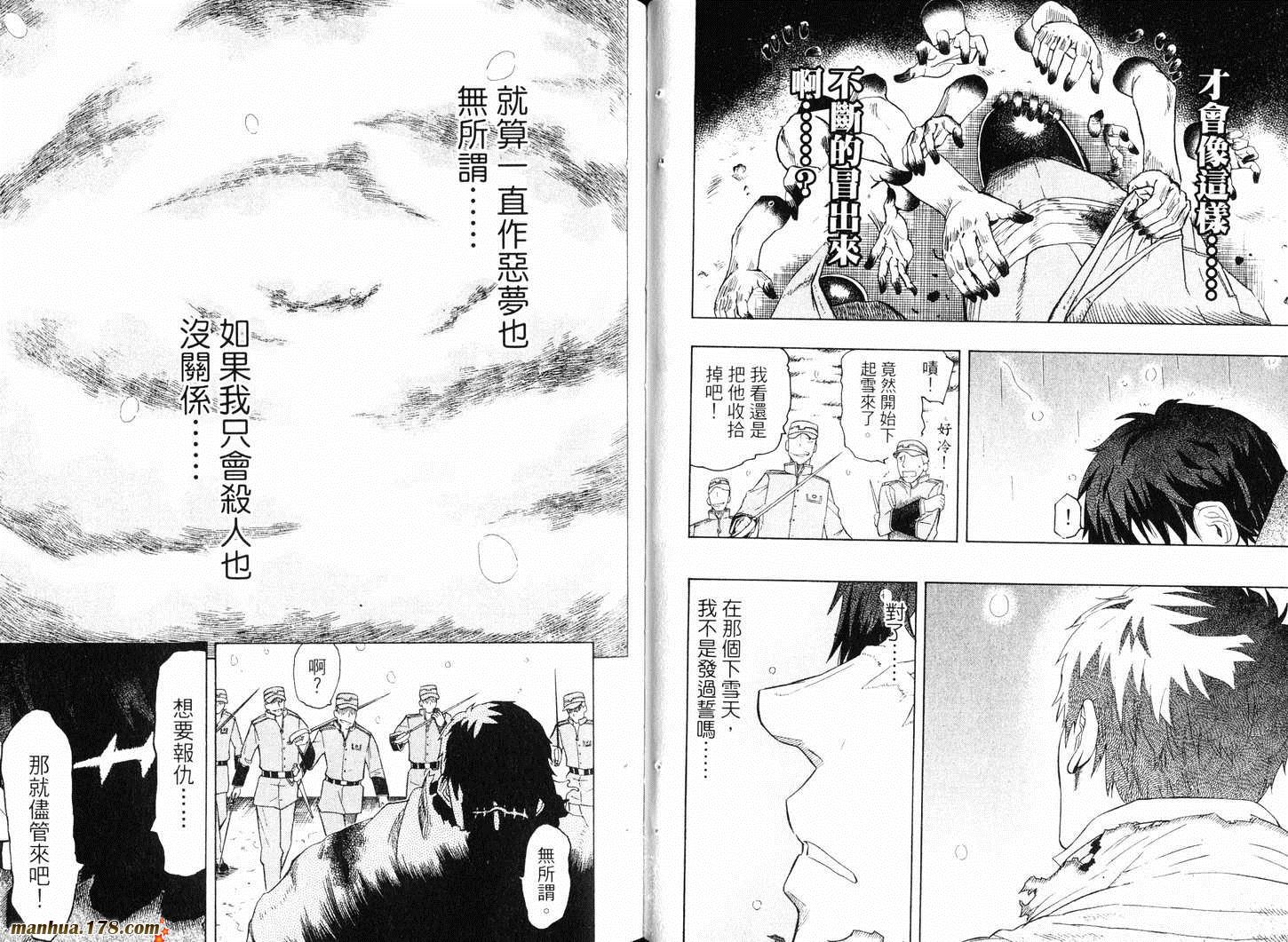 陆军情报部三科韩漫全集-第09卷无删减无遮挡章节图片 