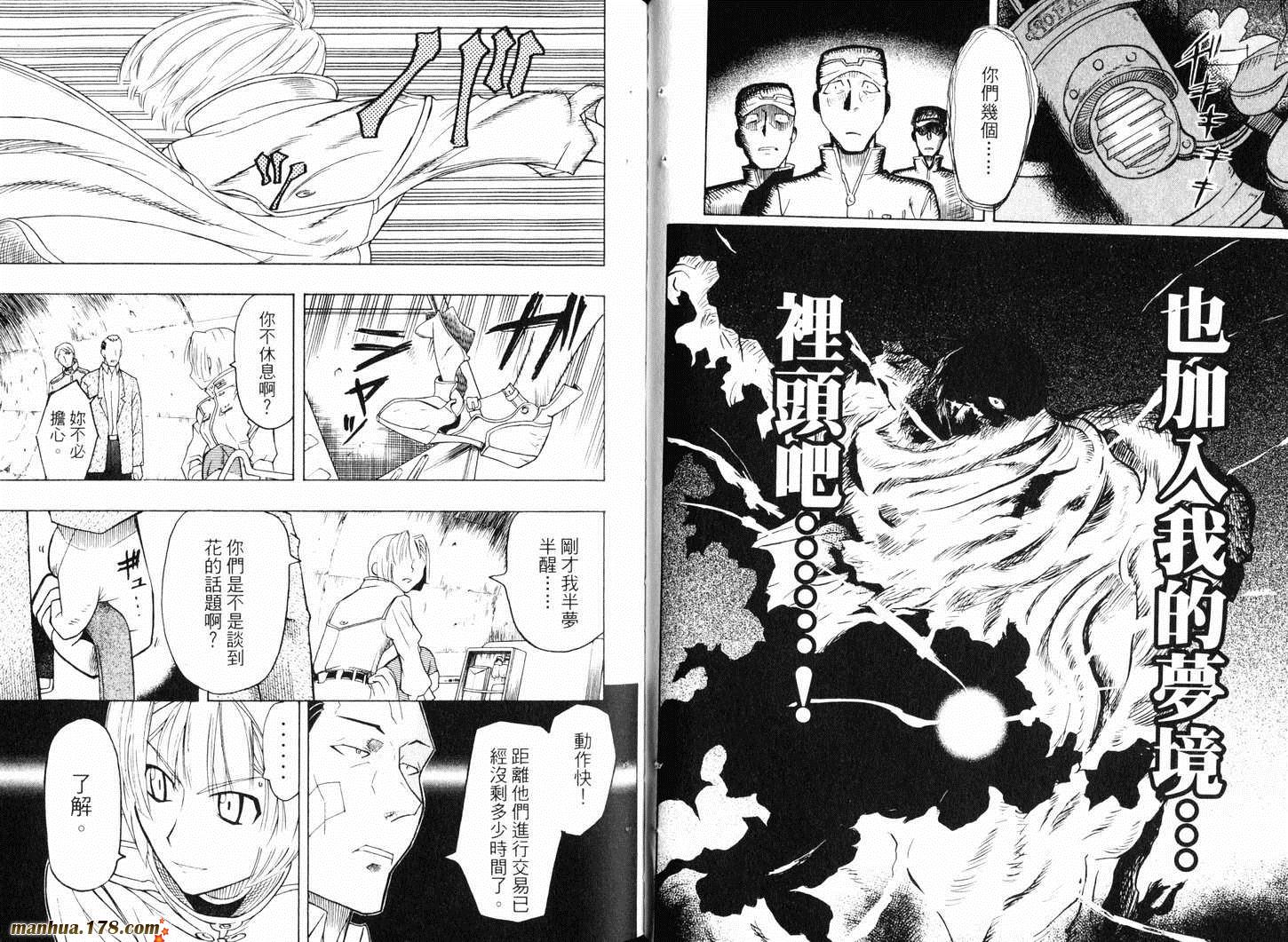 陆军情报部三科韩漫全集-第09卷无删减无遮挡章节图片 