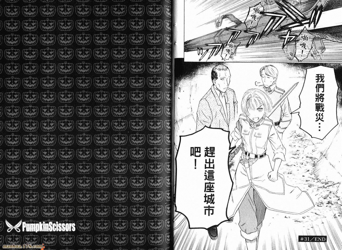 陆军情报部三科韩漫全集-第09卷无删减无遮挡章节图片 