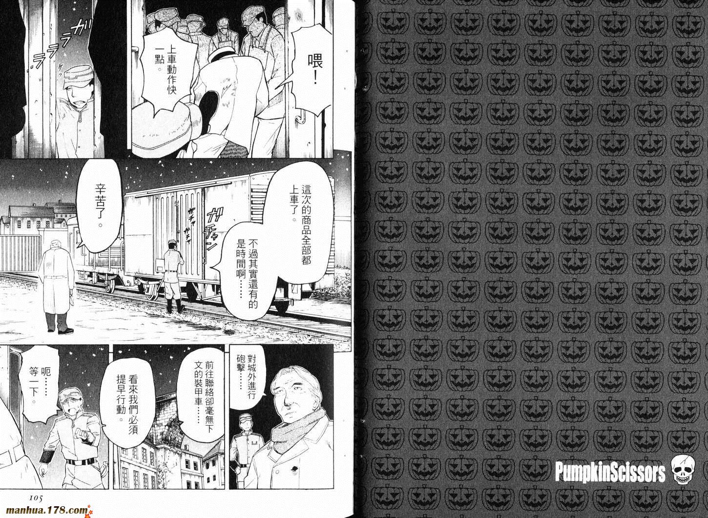 陆军情报部三科韩漫全集-第09卷无删减无遮挡章节图片 