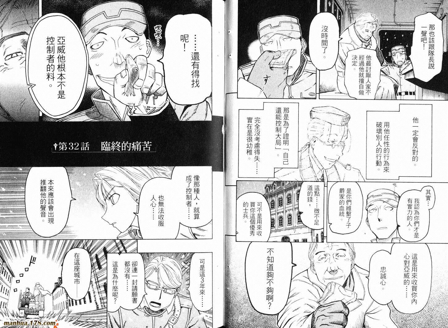 陆军情报部三科韩漫全集-第09卷无删减无遮挡章节图片 