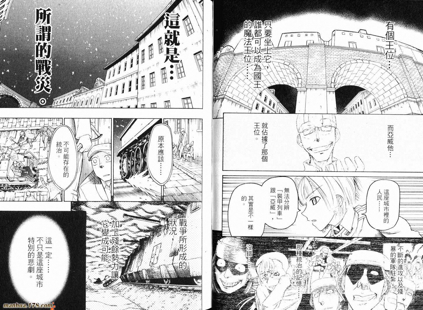 陆军情报部三科韩漫全集-第09卷无删减无遮挡章节图片 