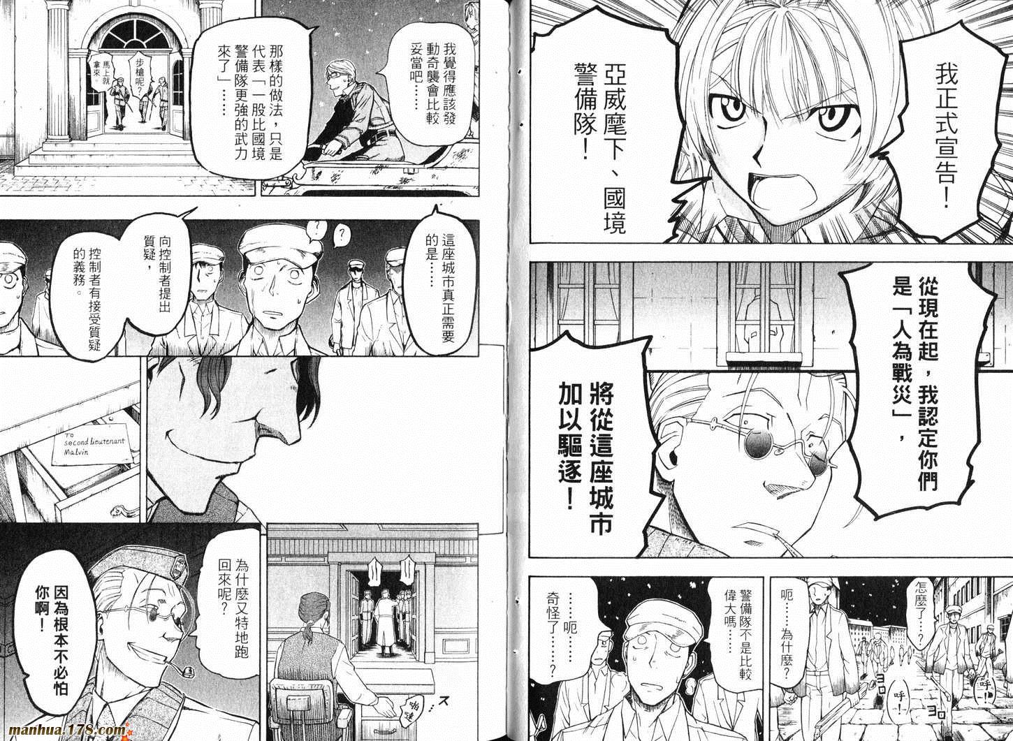 陆军情报部三科韩漫全集-第09卷无删减无遮挡章节图片 