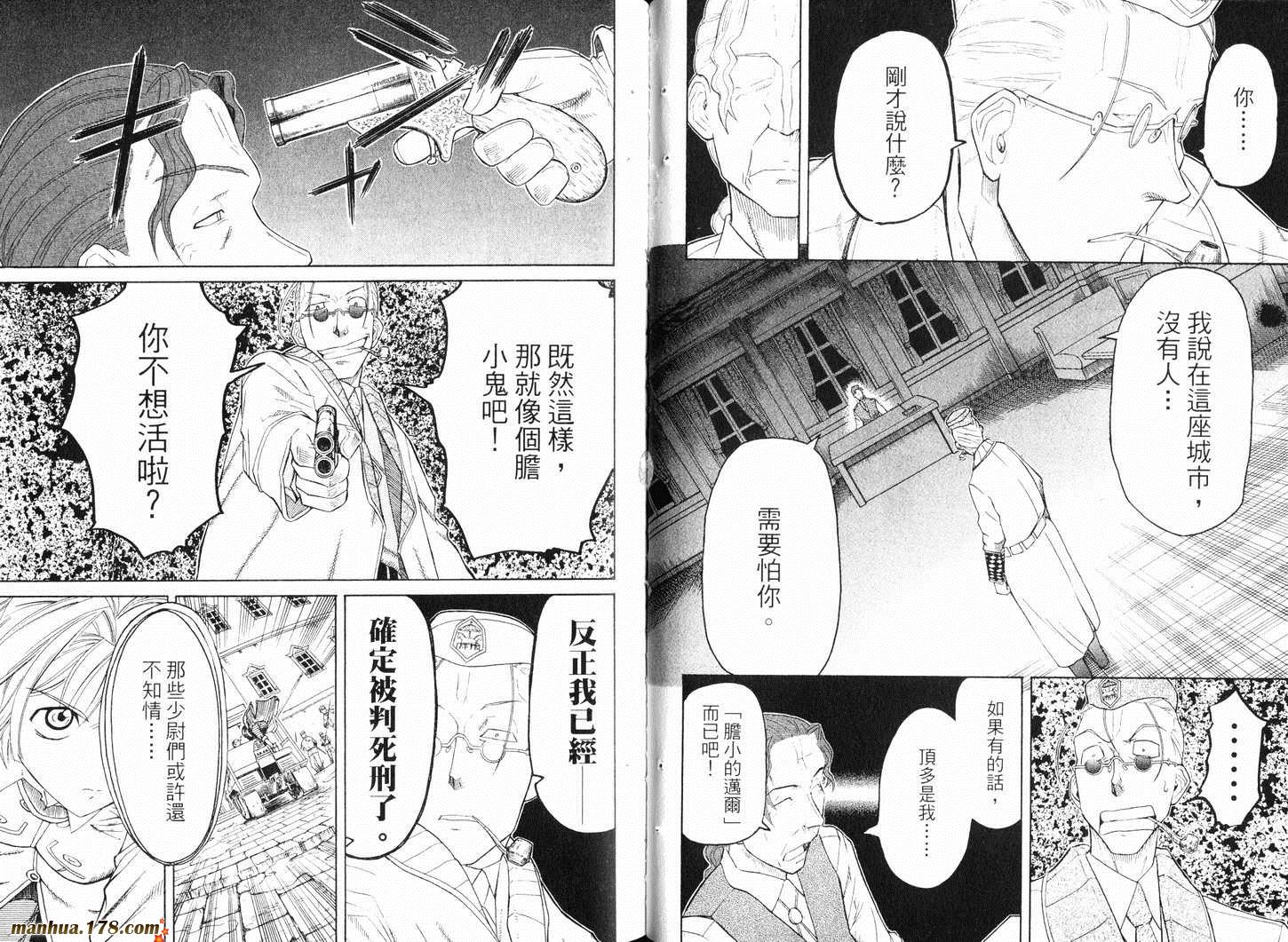 陆军情报部三科韩漫全集-第09卷无删减无遮挡章节图片 