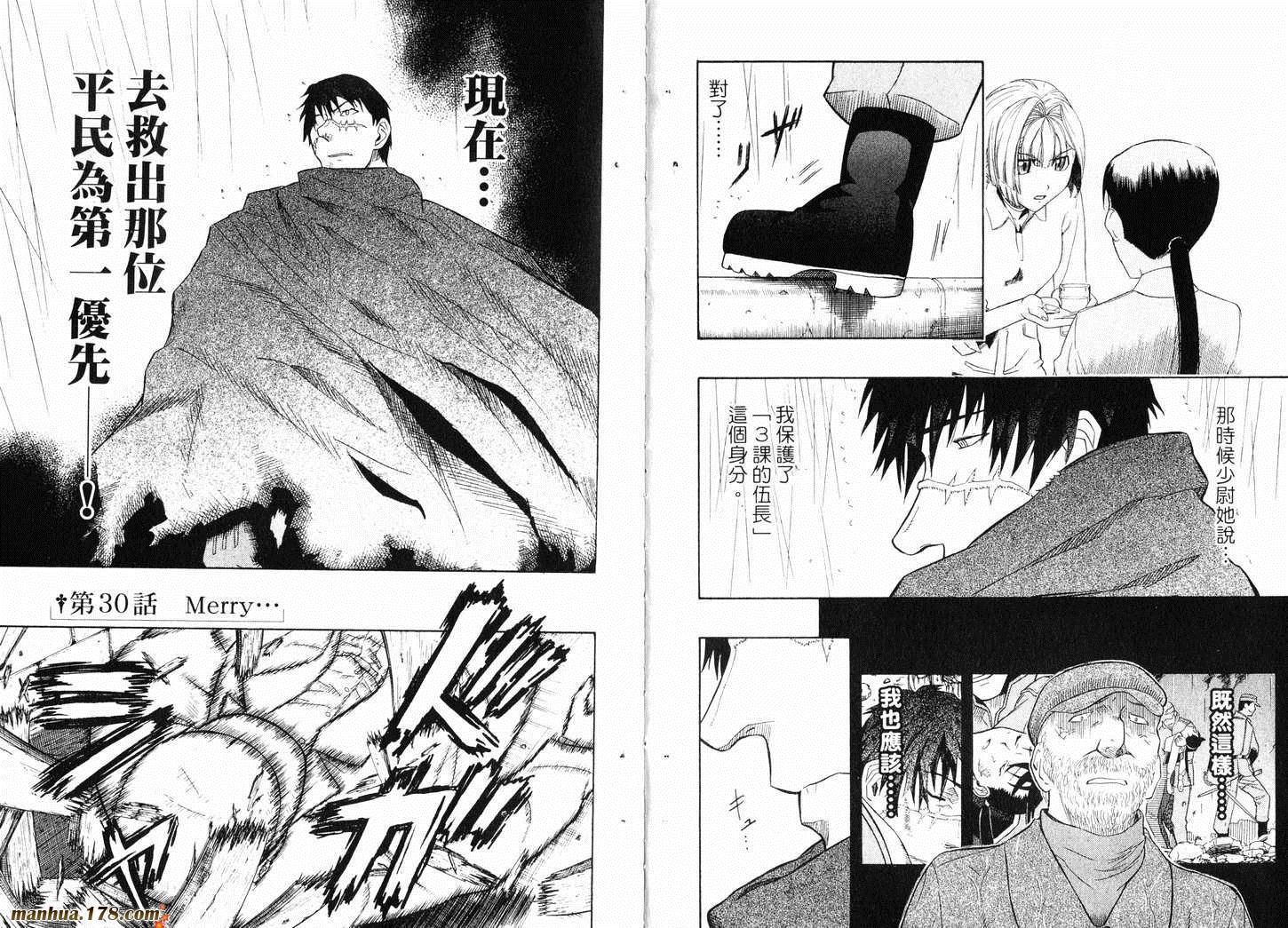 陆军情报部三科韩漫全集-第09卷无删减无遮挡章节图片 